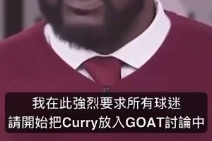 奥尼尔：如果詹姆斯是GOAT，那库里也是,他有三个冠军是在詹姆斯头上拿的