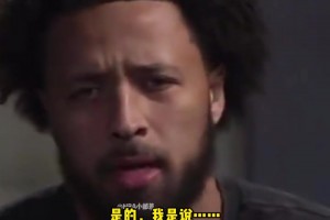 坎宁安：个人荣誉会来，但本季最重要的是带活塞冲击总冠军...