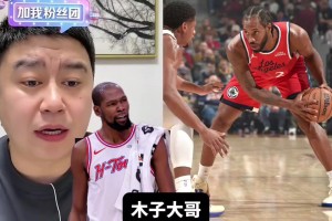 大史：小卡现在没啥交易价值了，又贵又脆谁敢要啊？